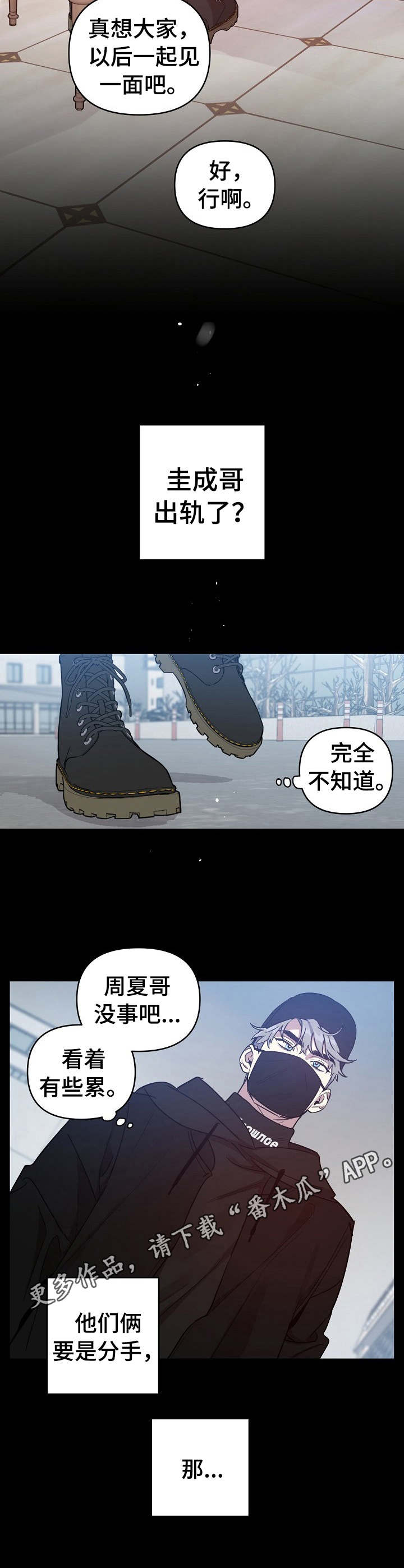 《偶像竟在我身边》漫画最新章节第17章：初次见面免费下拉式在线观看章节第【7】张图片