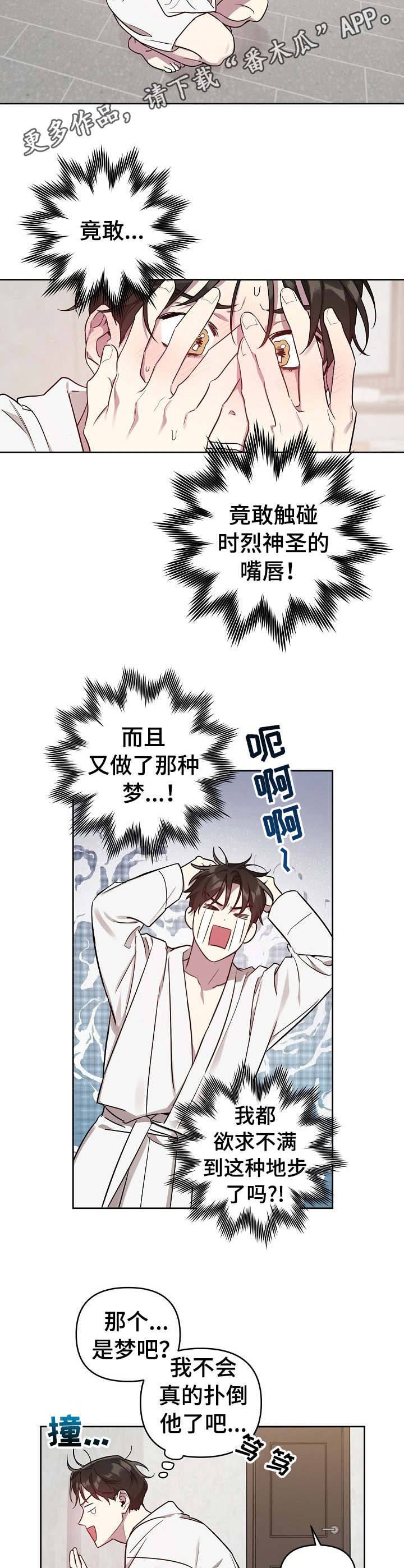 《偶像竟在我身边》漫画最新章节第21章：改变主意免费下拉式在线观看章节第【6】张图片