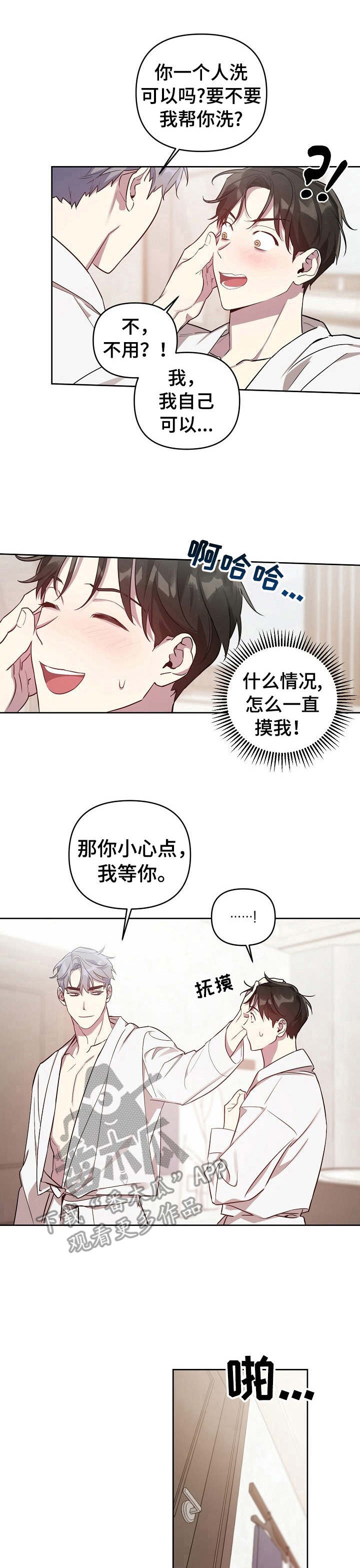 《偶像竟在我身边》漫画最新章节第22章：拍摄结束免费下拉式在线观看章节第【12】张图片