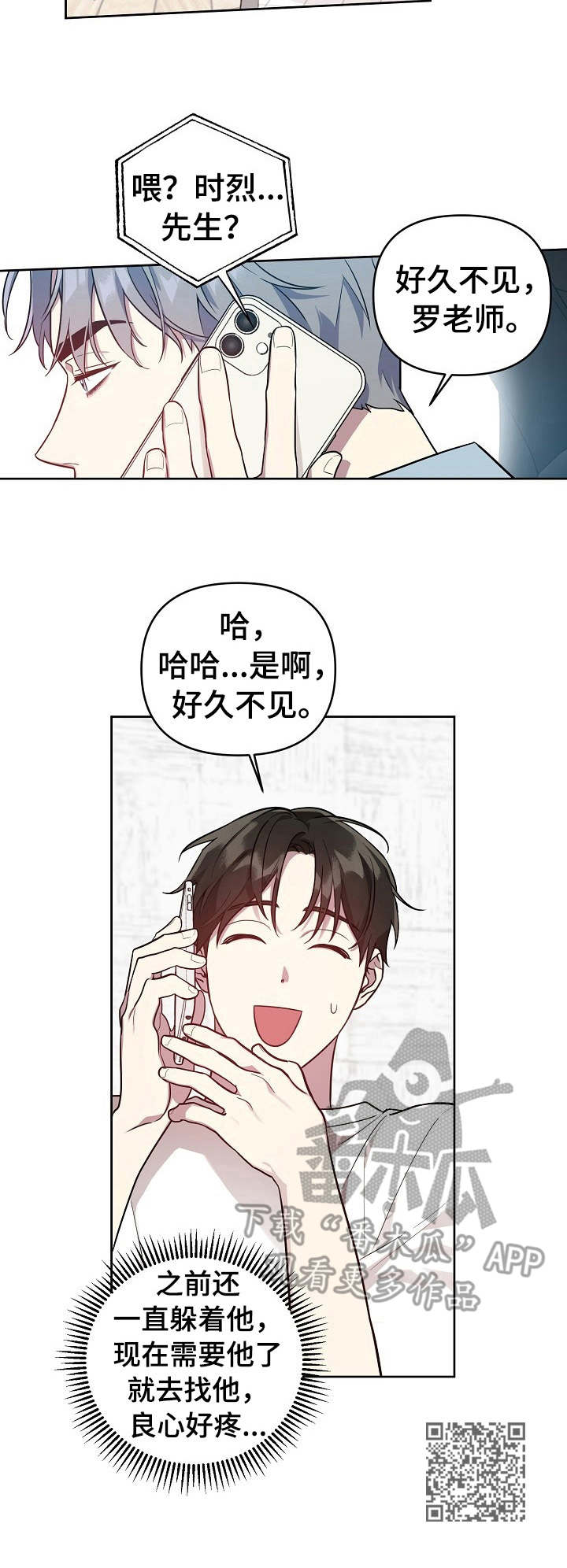 《偶像竟在我身边》漫画最新章节第24章：请求免费下拉式在线观看章节第【1】张图片