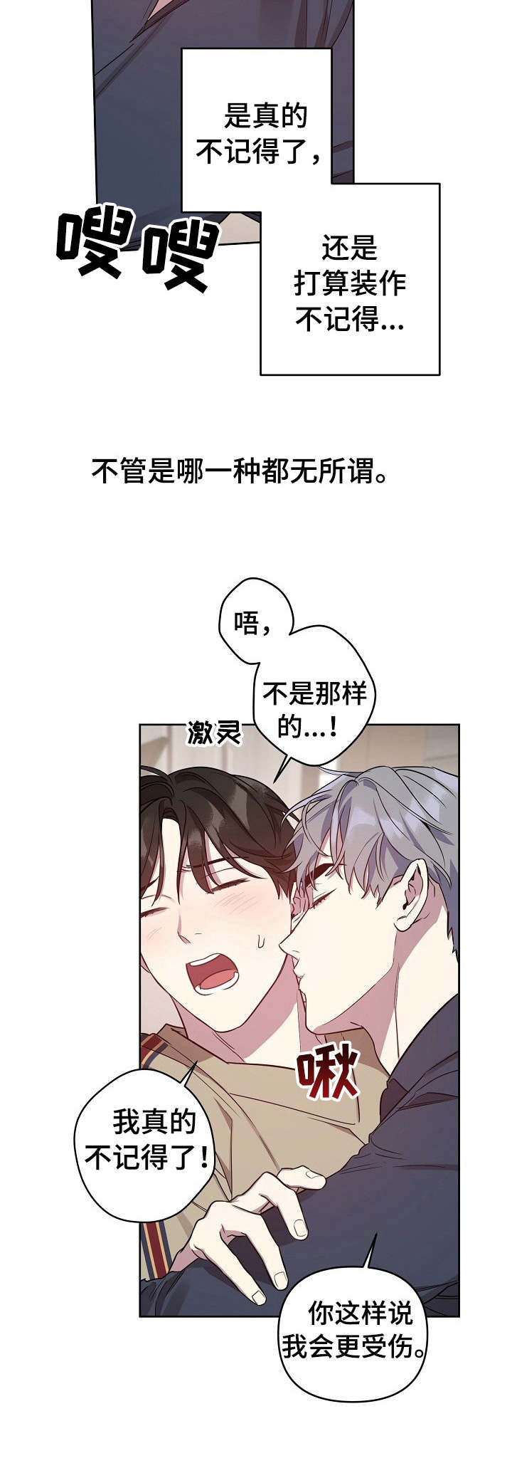 《偶像竟在我身边》漫画最新章节第26章：没力气了免费下拉式在线观看章节第【4】张图片