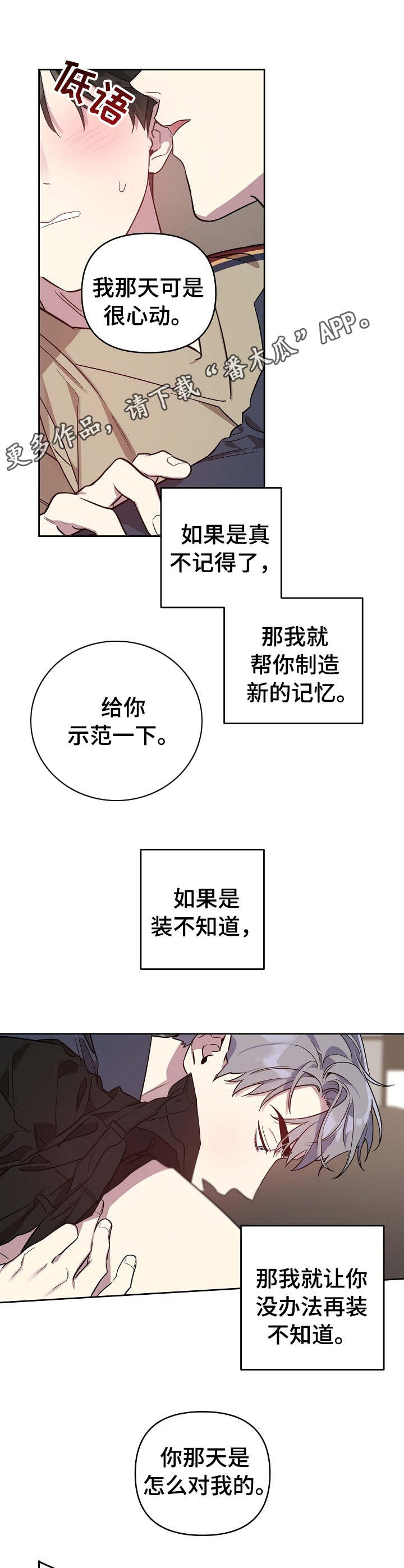 《偶像竟在我身边》漫画最新章节第26章：没力气了免费下拉式在线观看章节第【3】张图片