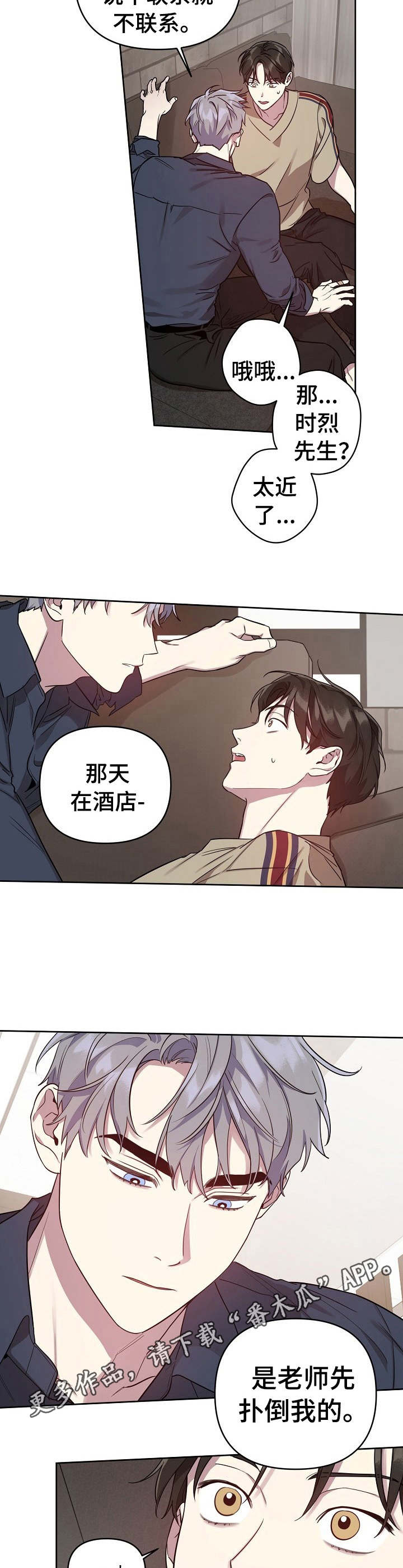 《偶像竟在我身边》漫画最新章节第26章：没力气了免费下拉式在线观看章节第【6】张图片