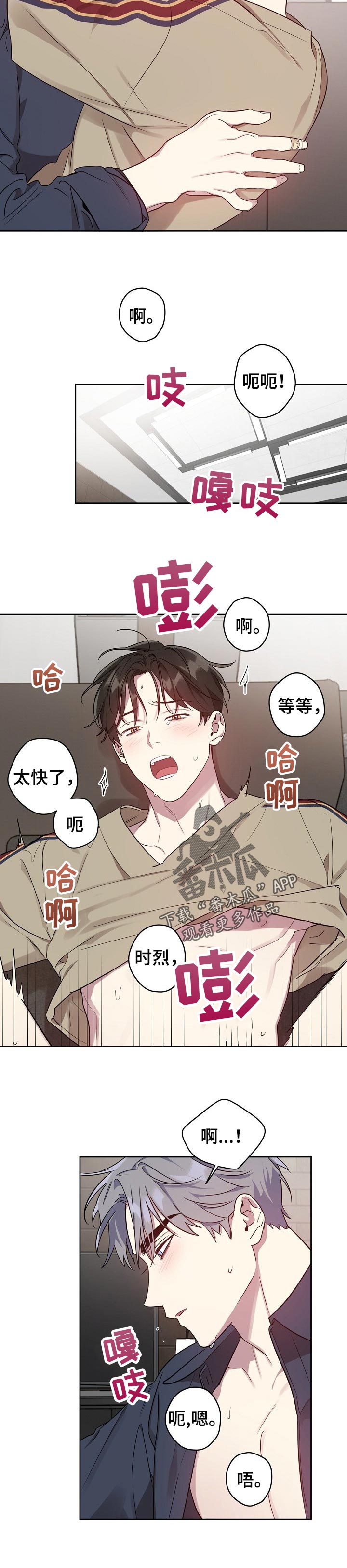 《偶像竟在我身边》漫画最新章节第28章：危险区域免费下拉式在线观看章节第【5】张图片