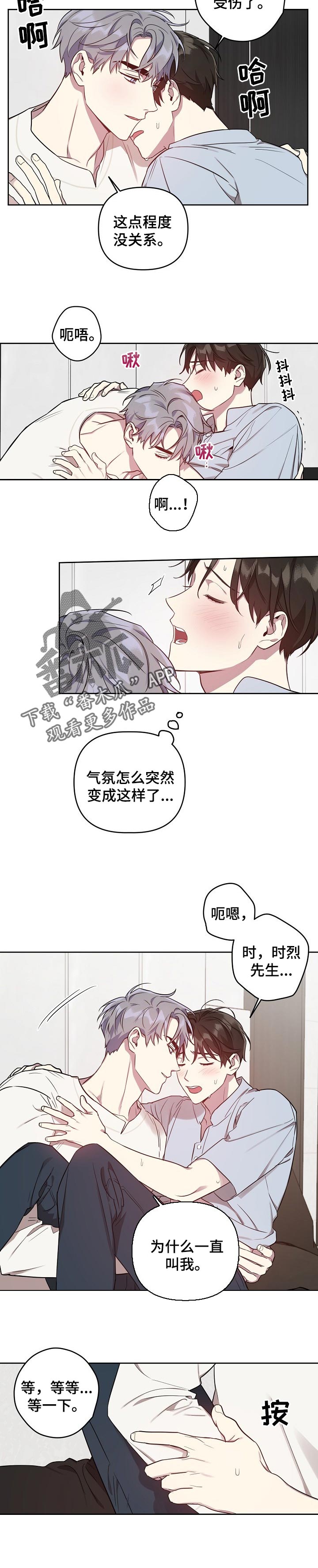 《偶像竟在我身边》漫画最新章节第32章：交给我免费下拉式在线观看章节第【2】张图片