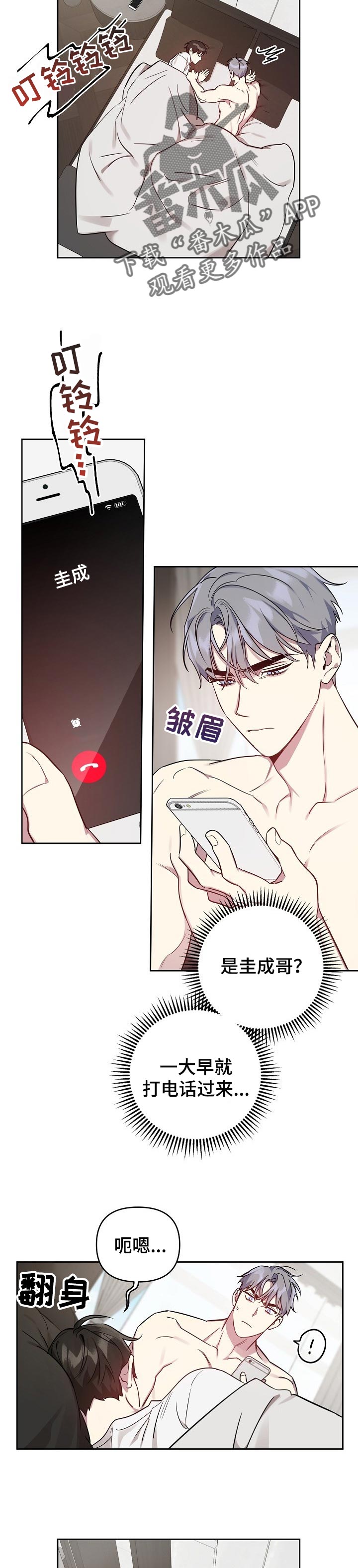 《偶像竟在我身边》漫画最新章节第35章：留住他的借口免费下拉式在线观看章节第【3】张图片