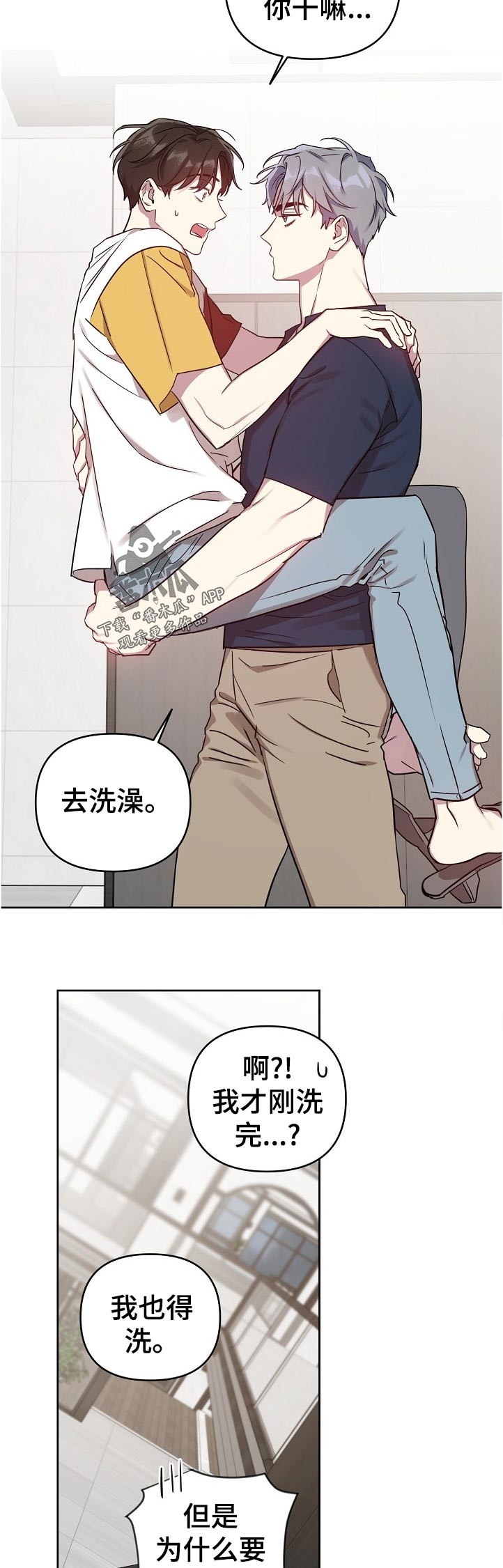 《偶像竟在我身边》漫画最新章节第38章：很担心吧免费下拉式在线观看章节第【3】张图片