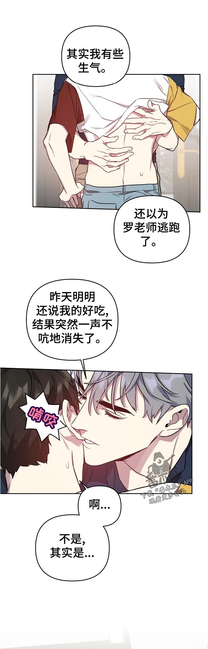 《偶像竟在我身边》漫画最新章节第38章：很担心吧免费下拉式在线观看章节第【6】张图片