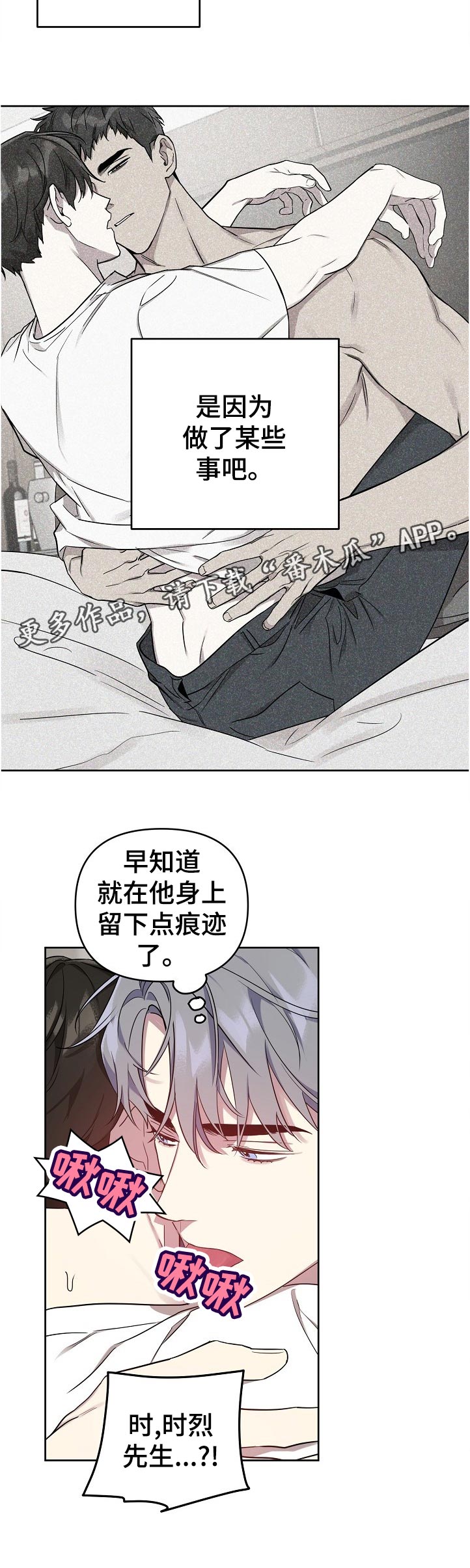 《偶像竟在我身边》漫画最新章节第38章：很担心吧免费下拉式在线观看章节第【7】张图片