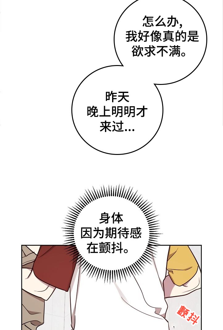 《偶像竟在我身边》漫画最新章节第39章：不行免费下拉式在线观看章节第【5】张图片