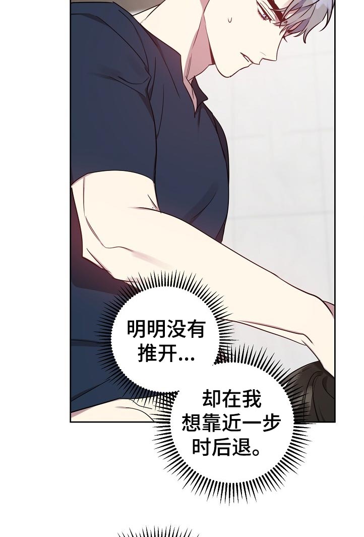 《偶像竟在我身边》漫画最新章节第39章：不行免费下拉式在线观看章节第【3】张图片