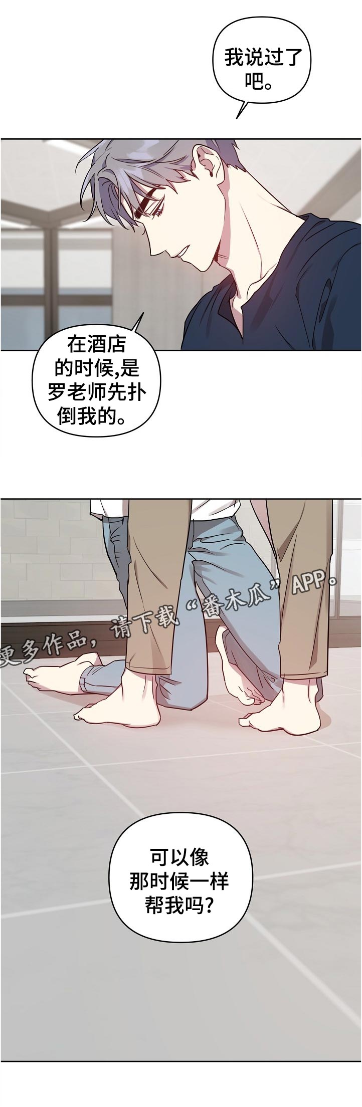 《偶像竟在我身边》漫画最新章节第39章：不行免费下拉式在线观看章节第【7】张图片