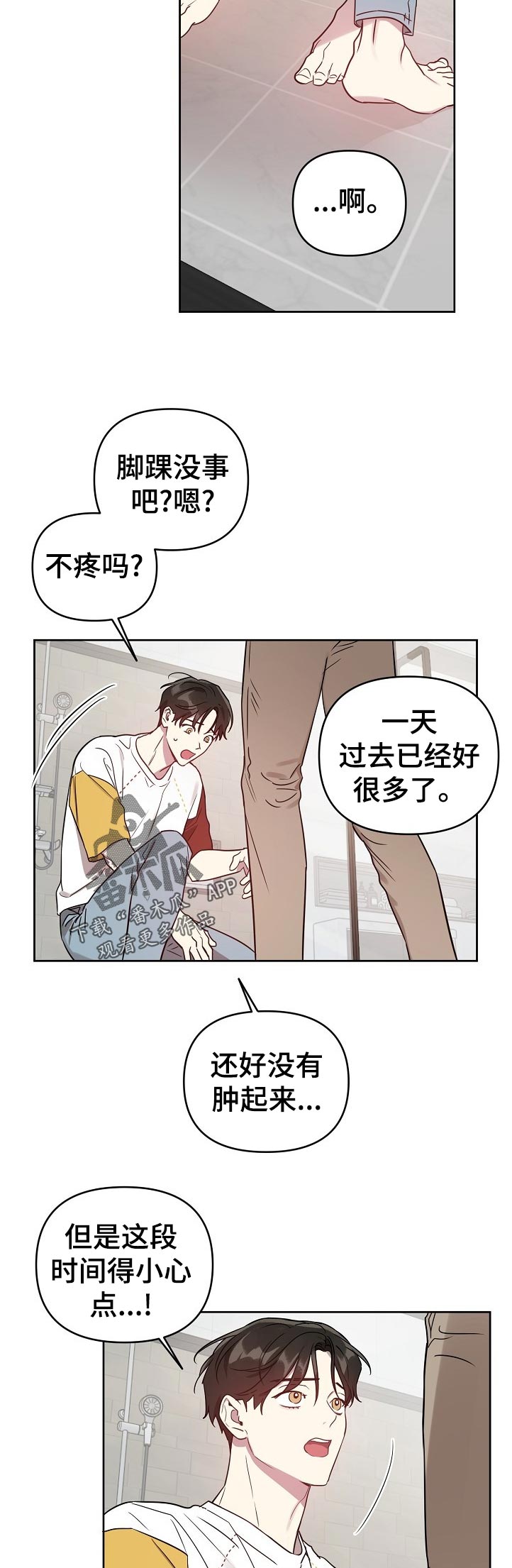 《偶像竟在我身边》漫画最新章节第39章：不行免费下拉式在线观看章节第【10】张图片