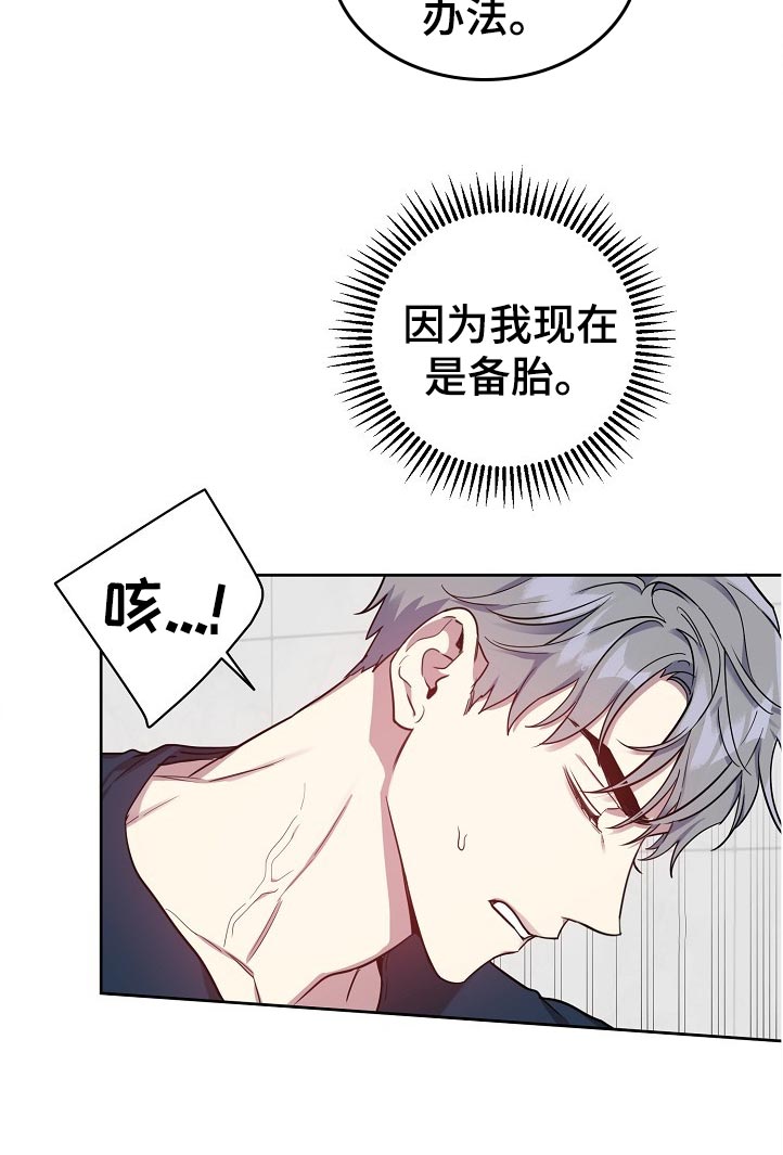 《偶像竟在我身边》漫画最新章节第39章：不行免费下拉式在线观看章节第【1】张图片