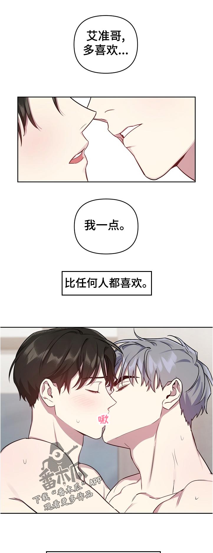 《偶像竟在我身边》漫画最新章节第40章：糟糕免费下拉式在线观看章节第【6】张图片