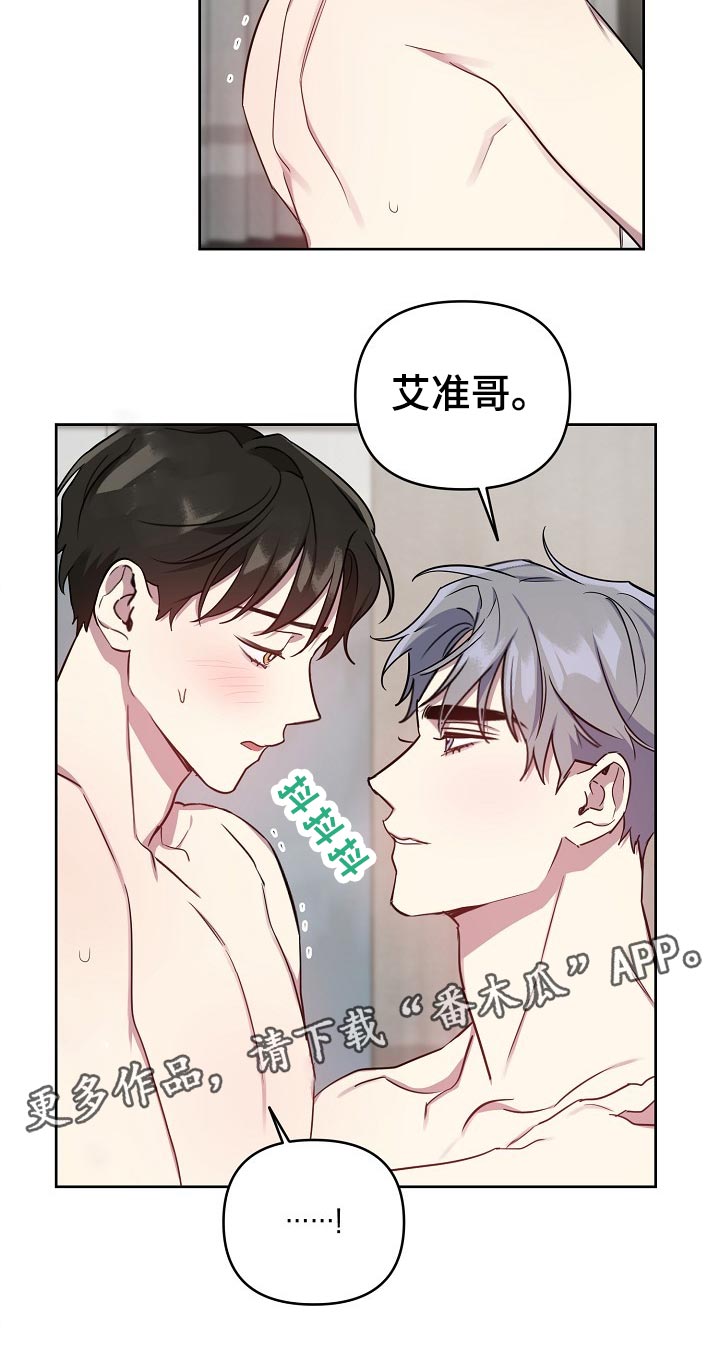 《偶像竟在我身边》漫画最新章节第40章：糟糕免费下拉式在线观看章节第【7】张图片