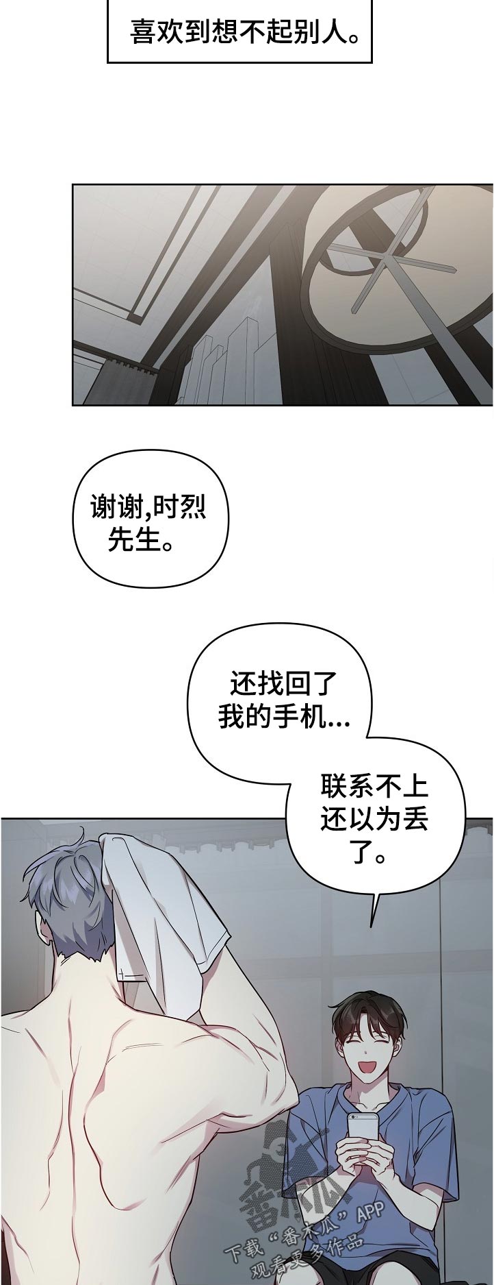 《偶像竟在我身边》漫画最新章节第40章：糟糕免费下拉式在线观看章节第【5】张图片