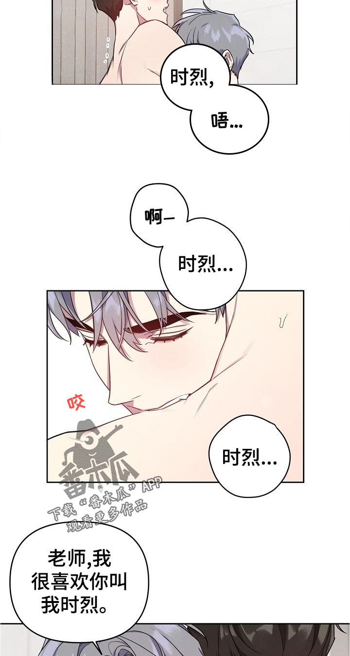 《偶像竟在我身边》漫画最新章节第40章：糟糕免费下拉式在线观看章节第【9】张图片