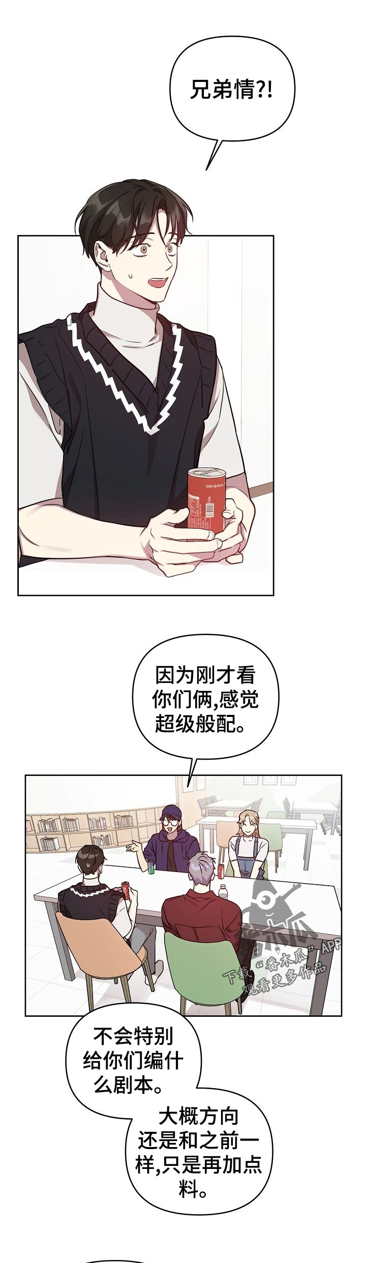 《偶像竟在我身边》漫画最新章节第41章：【番外】热火朝天免费下拉式在线观看章节第【6】张图片