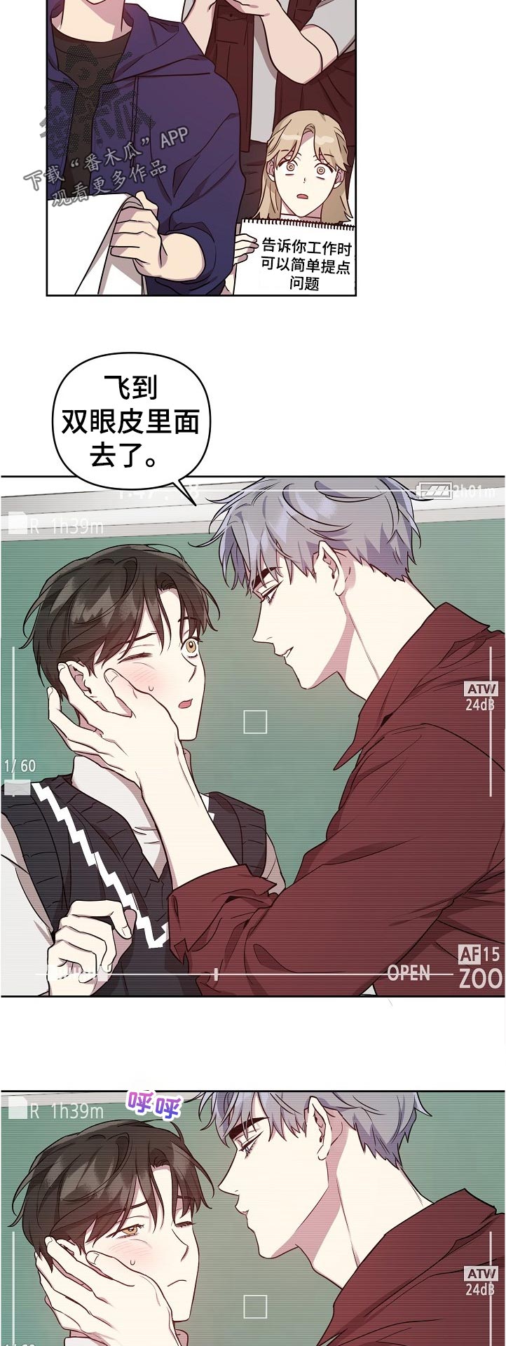 《偶像竟在我身边》漫画最新章节第41章：【番外】热火朝天免费下拉式在线观看章节第【9】张图片