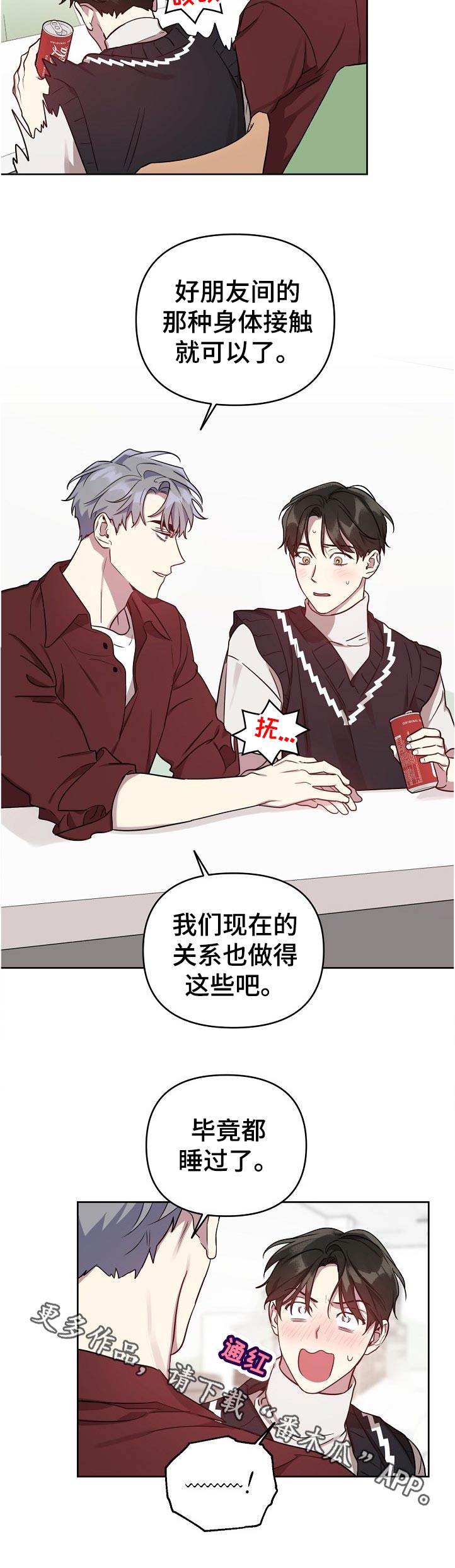 《偶像竟在我身边》漫画最新章节第41章：【番外】热火朝天免费下拉式在线观看章节第【1】张图片