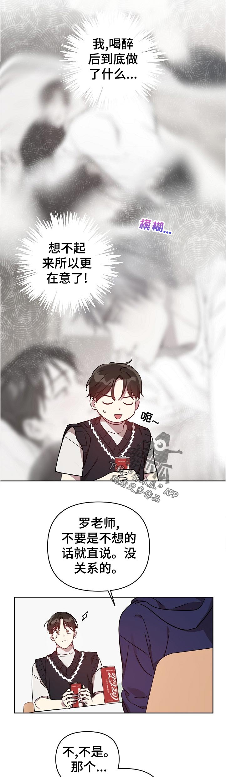 《偶像竟在我身边》漫画最新章节第41章：【番外】热火朝天免费下拉式在线观看章节第【4】张图片