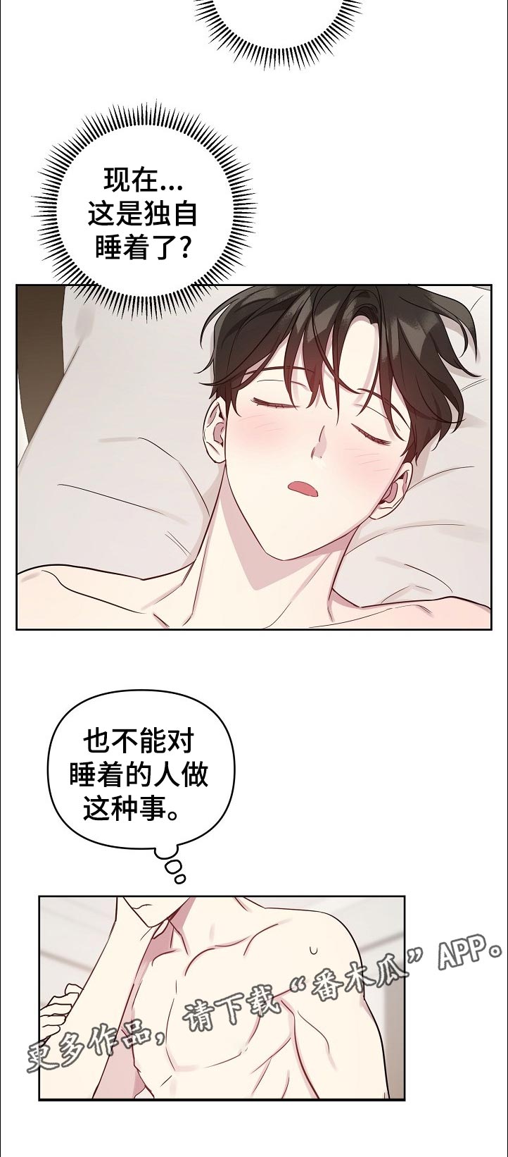 《偶像竟在我身边》漫画最新章节第42章：【番外】误会了怎么办免费下拉式在线观看章节第【7】张图片