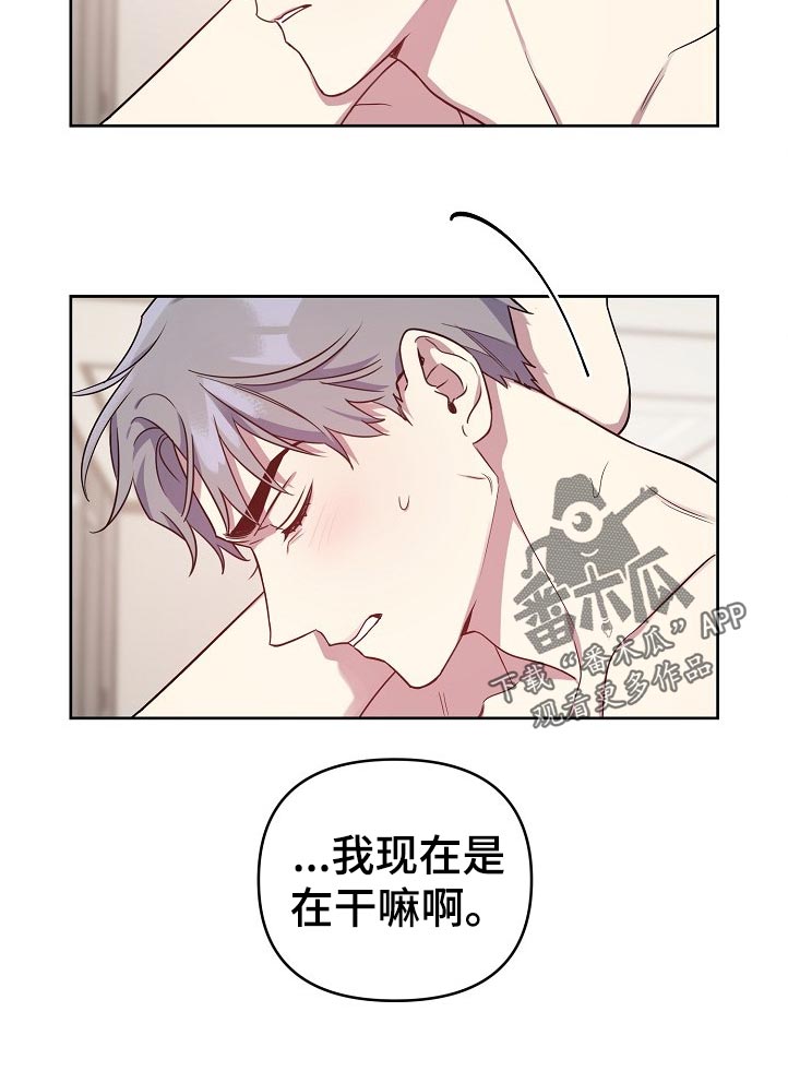 《偶像竟在我身边》漫画最新章节第42章：【番外】误会了怎么办免费下拉式在线观看章节第【1】张图片