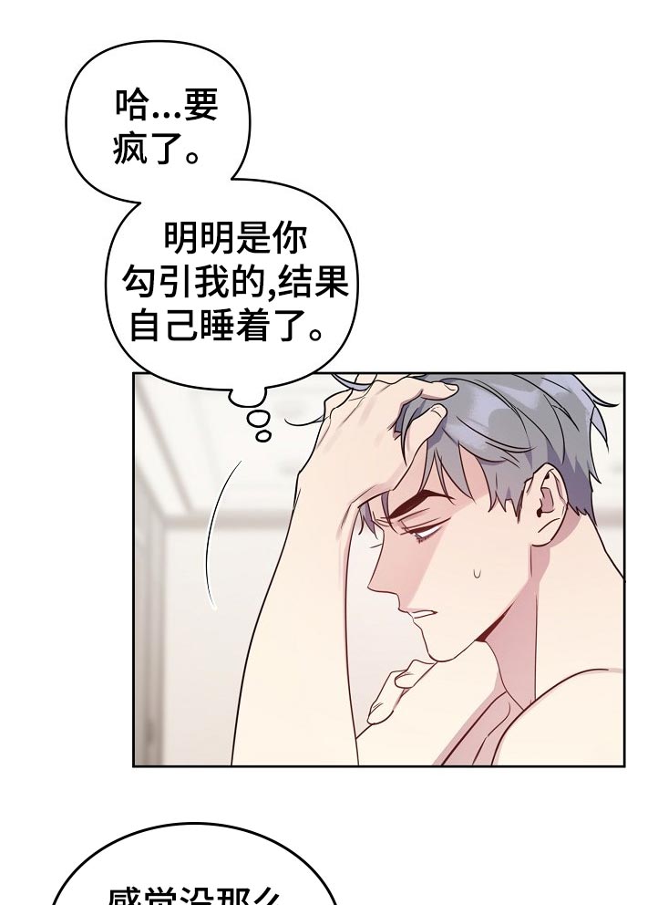 《偶像竟在我身边》漫画最新章节第42章：【番外】误会了怎么办免费下拉式在线观看章节第【6】张图片