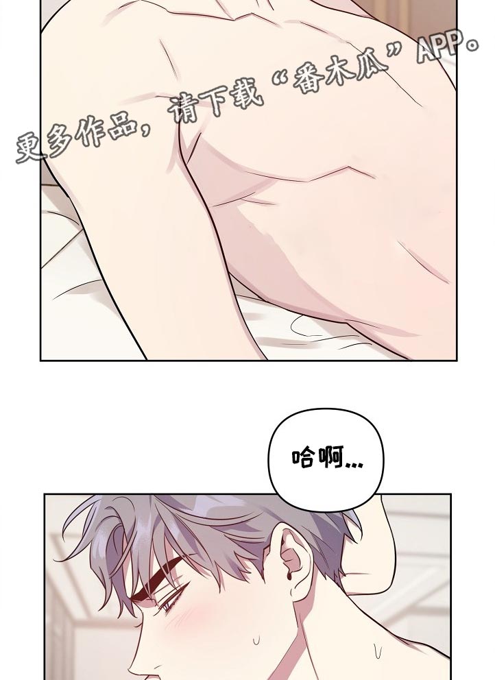 《偶像竟在我身边》漫画最新章节第42章：【番外】误会了怎么办免费下拉式在线观看章节第【2】张图片