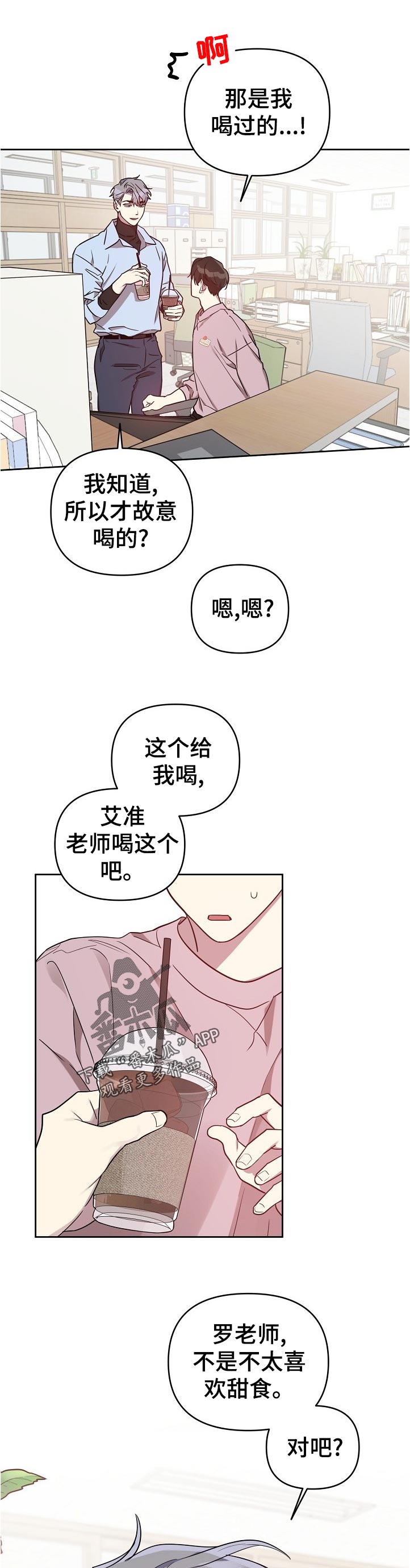 《偶像竟在我身边》漫画最新章节第43章：【番外】假装还是？免费下拉式在线观看章节第【6】张图片