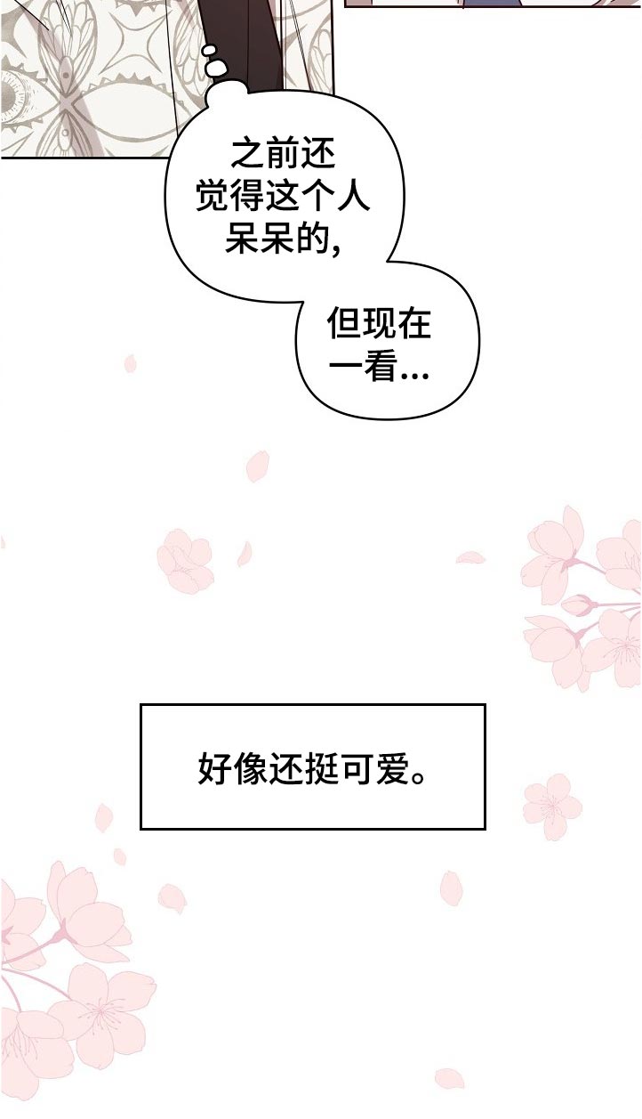 《偶像竟在我身边》漫画最新章节第44章：【番外】来这边点单吧免费下拉式在线观看章节第【1】张图片