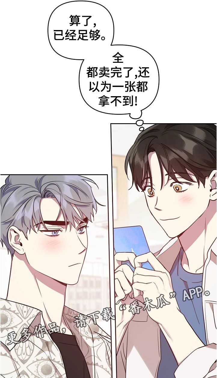 《偶像竟在我身边》漫画最新章节第44章：【番外】来这边点单吧免费下拉式在线观看章节第【2】张图片