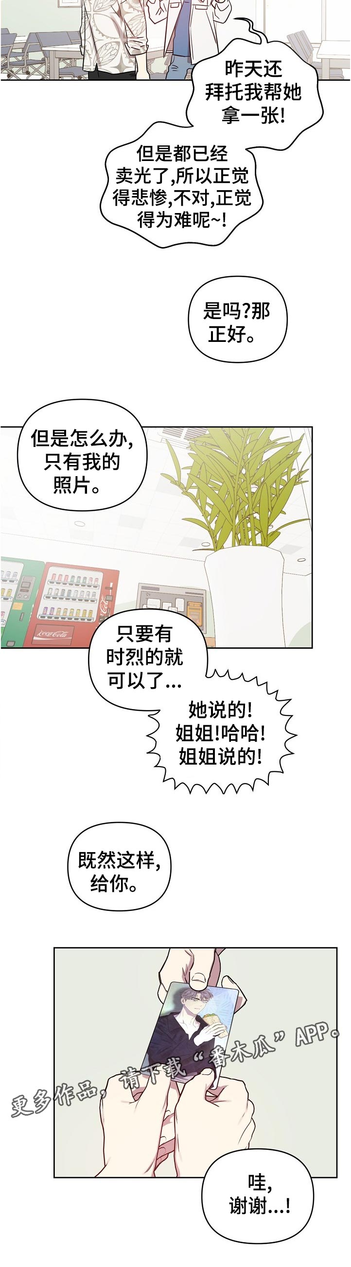 《偶像竟在我身边》漫画最新章节第44章：【番外】来这边点单吧免费下拉式在线观看章节第【7】张图片