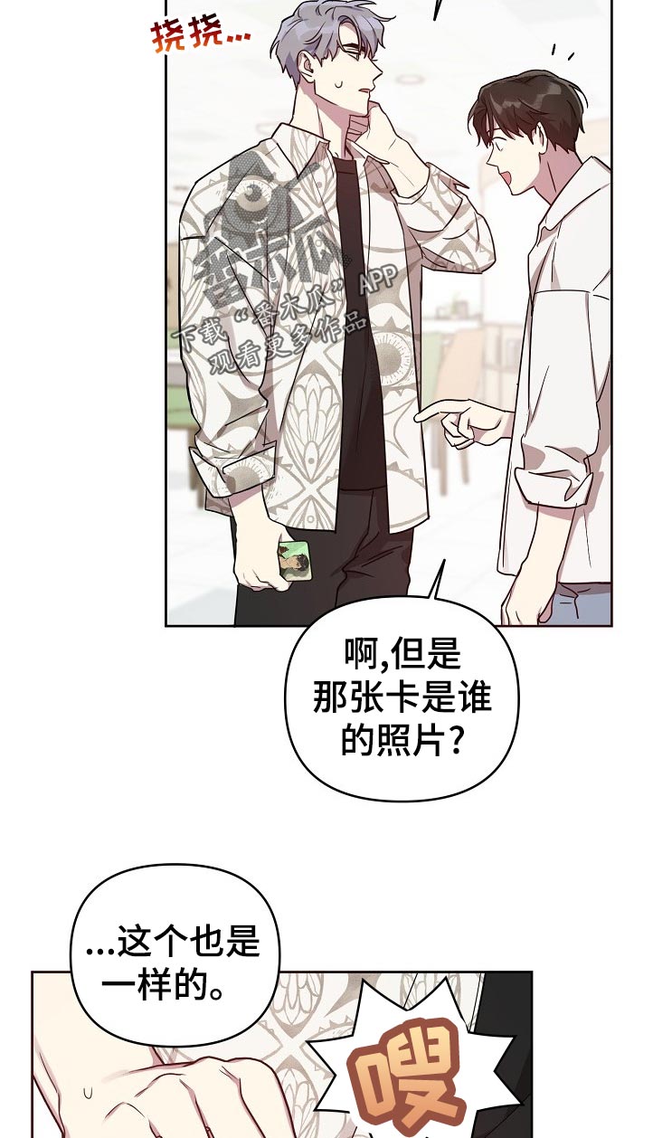 《偶像竟在我身边》漫画最新章节第44章：【番外】来这边点单吧免费下拉式在线观看章节第【4】张图片