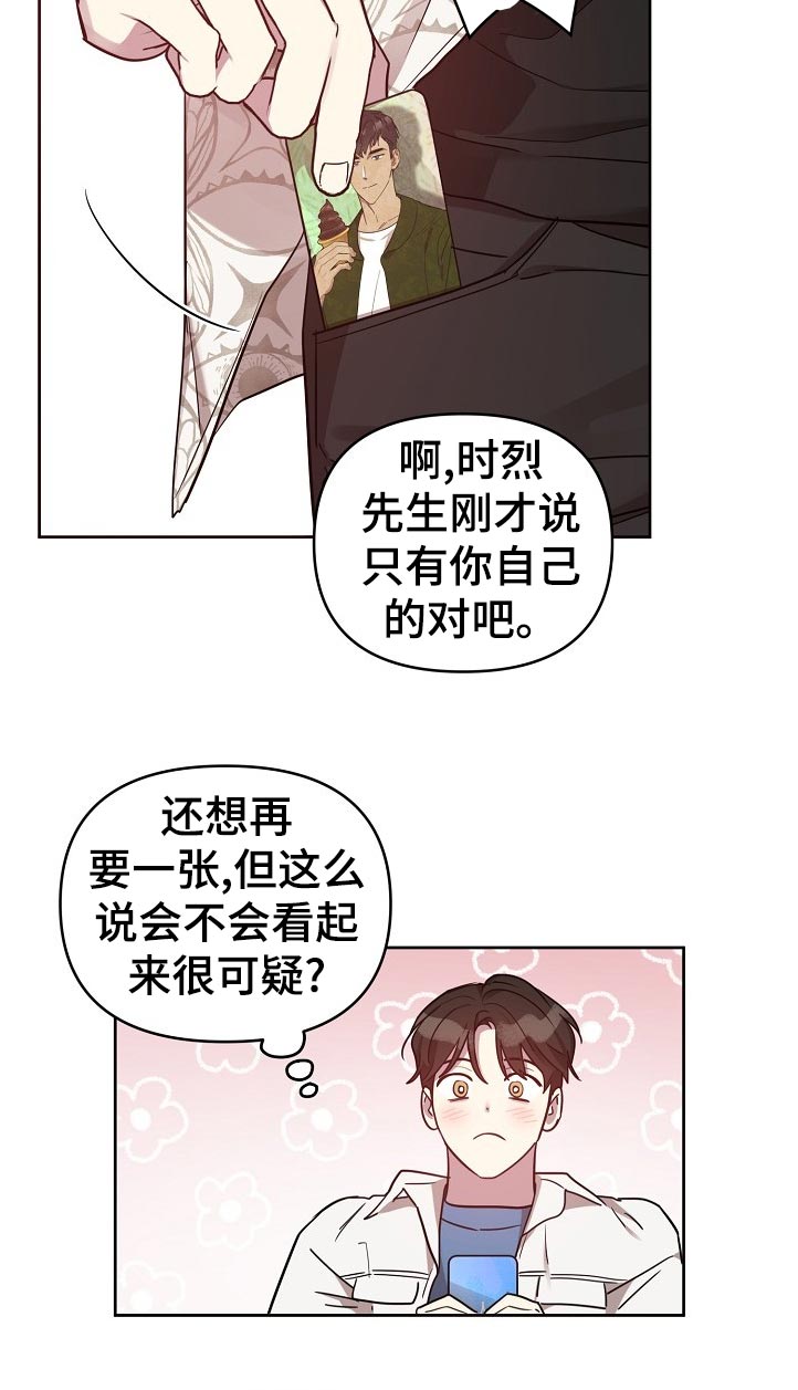 《偶像竟在我身边》漫画最新章节第44章：【番外】来这边点单吧免费下拉式在线观看章节第【3】张图片