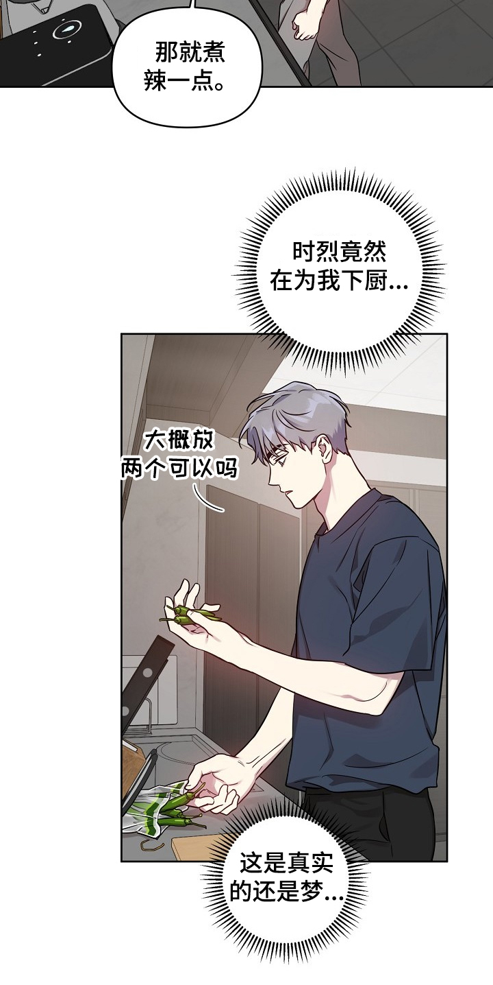 《偶像竟在我身边》漫画最新章节第47章：【第二季】怎么会这样免费下拉式在线观看章节第【1】张图片