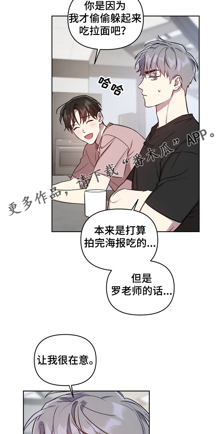 《偶像竟在我身边》漫画最新章节第47章：【第二季】怎么会这样免费下拉式在线观看章节第【8】张图片