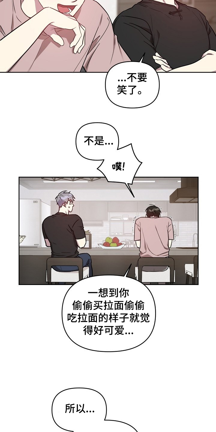 《偶像竟在我身边》漫画最新章节第47章：【第二季】怎么会这样免费下拉式在线观看章节第【9】张图片