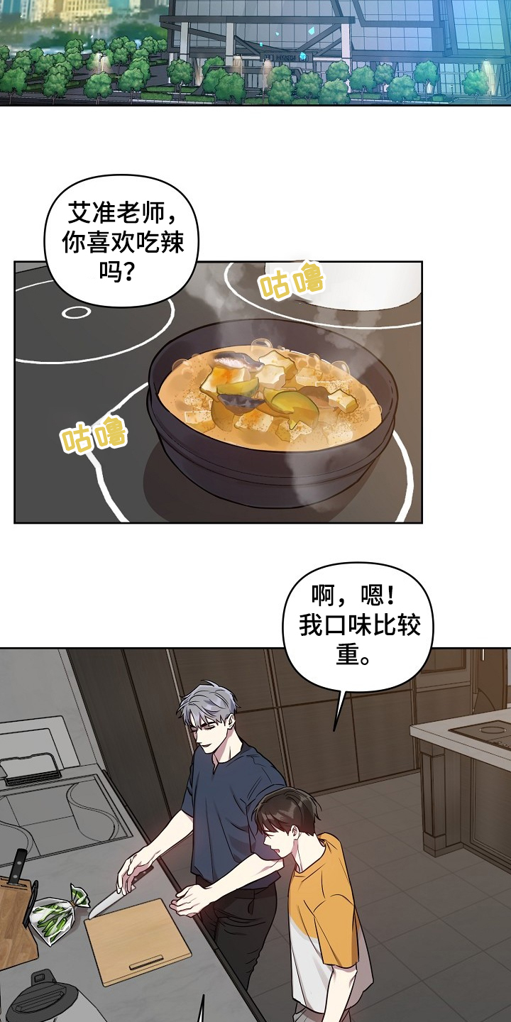 《偶像竟在我身边》漫画最新章节第47章：【第二季】怎么会这样免费下拉式在线观看章节第【2】张图片