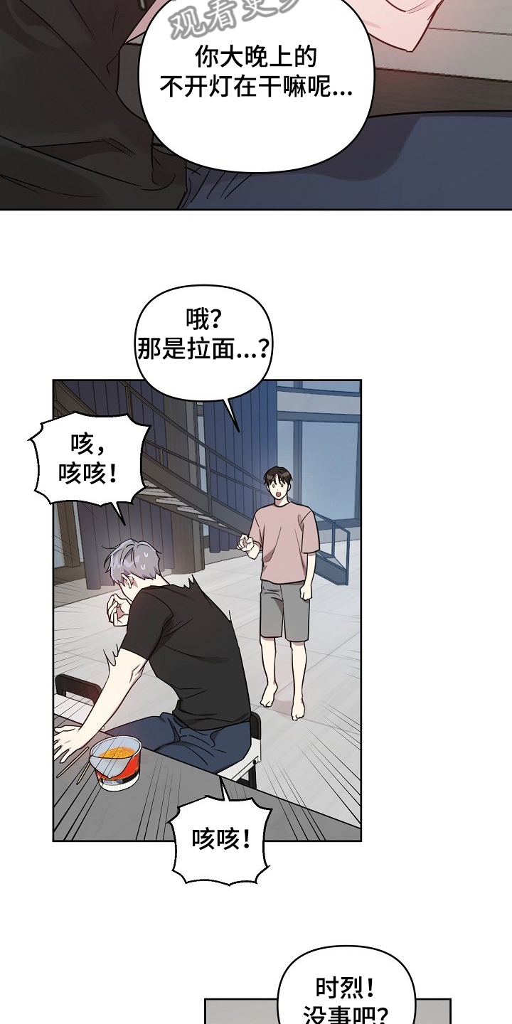 《偶像竟在我身边》漫画最新章节第47章：【第二季】怎么会这样免费下拉式在线观看章节第【13】张图片