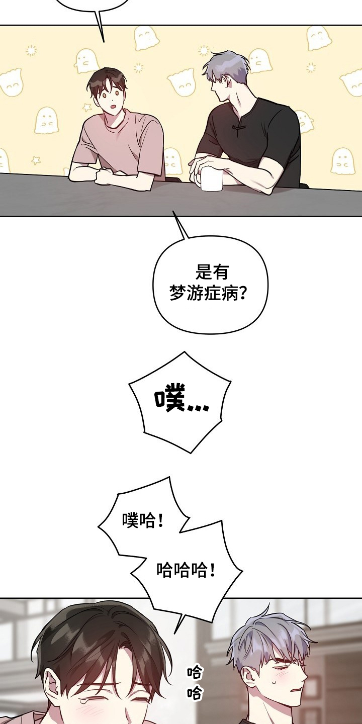 《偶像竟在我身边》漫画最新章节第47章：【第二季】怎么会这样免费下拉式在线观看章节第【10】张图片