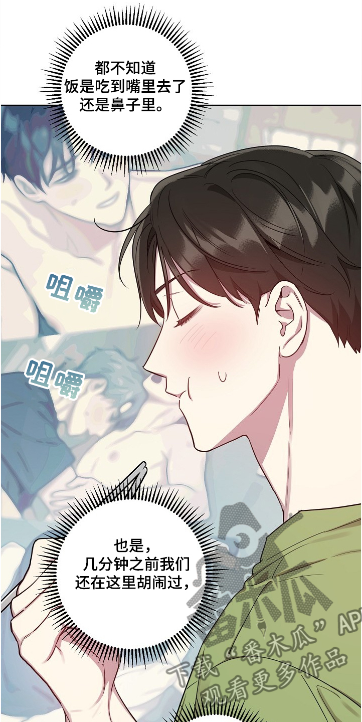 《偶像竟在我身边》漫画最新章节第50章：【第二季】积食免费下拉式在线观看章节第【21】张图片