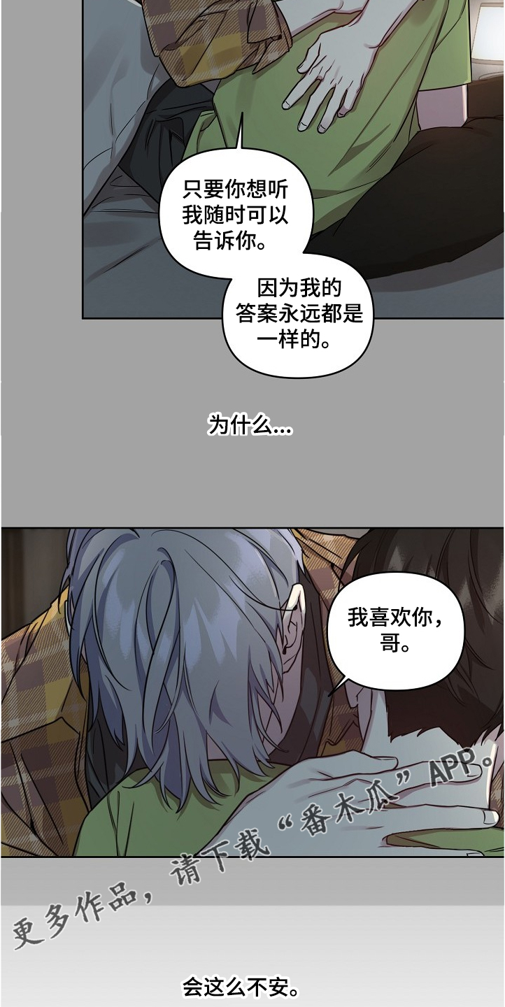 《偶像竟在我身边》漫画最新章节第50章：【第二季】积食免费下拉式在线观看章节第【5】张图片