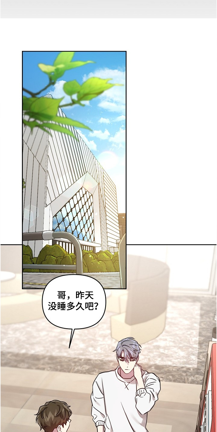 《偶像竟在我身边》漫画最新章节第50章：【第二季】积食免费下拉式在线观看章节第【4】张图片