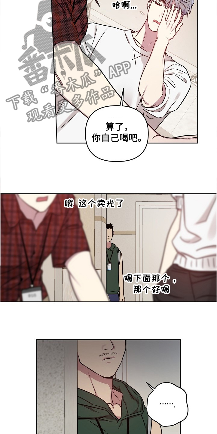 《偶像竟在我身边》漫画最新章节第50章：【第二季】积食免费下拉式在线观看章节第【2】张图片