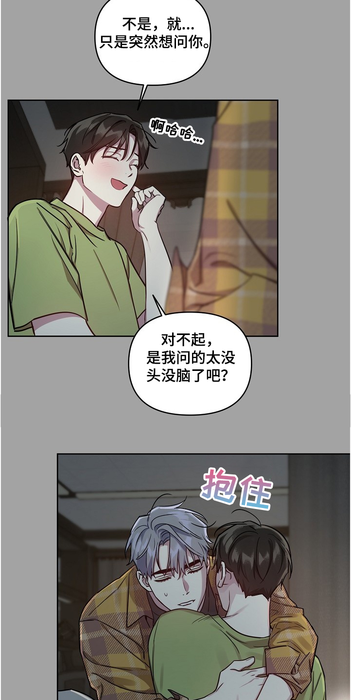 《偶像竟在我身边》漫画最新章节第50章：【第二季】积食免费下拉式在线观看章节第【6】张图片