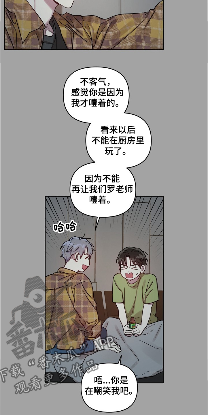 《偶像竟在我身边》漫画最新章节第50章：【第二季】积食免费下拉式在线观看章节第【14】张图片