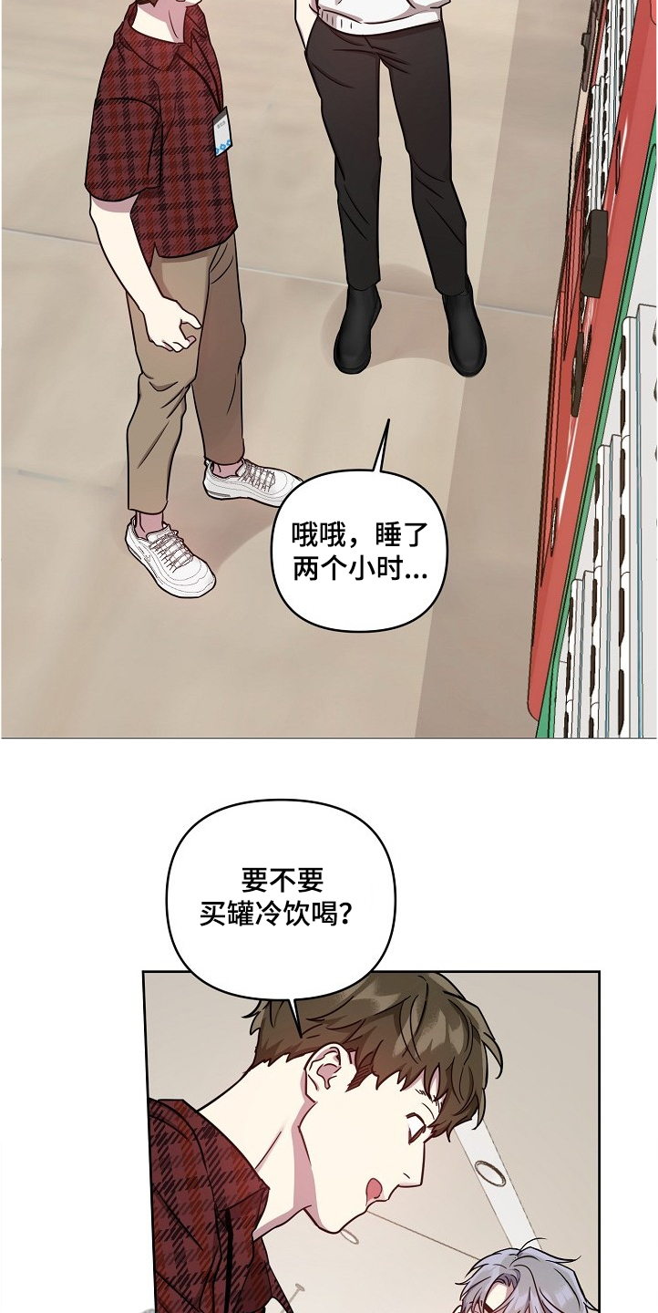 《偶像竟在我身边》漫画最新章节第50章：【第二季】积食免费下拉式在线观看章节第【3】张图片