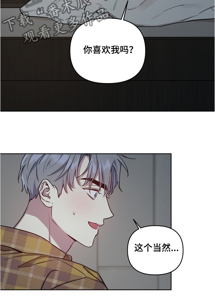 《偶像竟在我身边》漫画最新章节第50章：【第二季】积食免费下拉式在线观看章节第【9】张图片